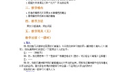 语文人教版 (新课标)湘夫人教案
