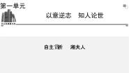 高中语文人教版 (新课标)选修湘夫人集体备课ppt课件