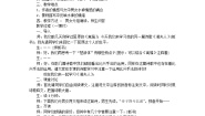 高中语文人教版 (新课标)选修湘夫人教学设计及反思