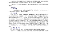 语文选修《中国古代诗歌散文欣赏》第二单元 置身诗境，缘景明情梦游天姥吟留别教学设计