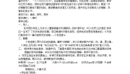 高中《中国古代诗歌散文欣赏》第三单元 因声求气 吟咏诗韵将进酒教案设计