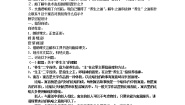 高中语文人教版 (新课标)选修庖丁解牛教学设计