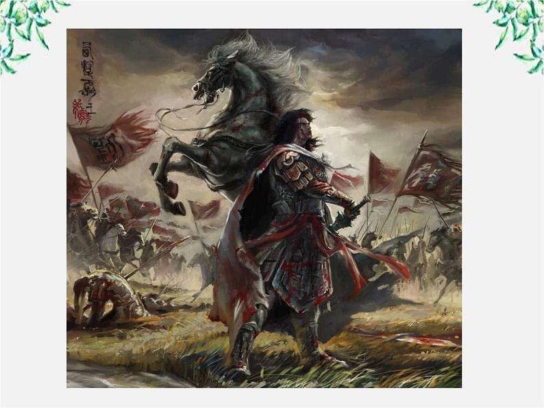 语文:4.3《项羽之死》课件(新人教选修《中国古代诗歌散文欣赏》)第3页