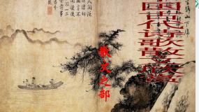 2021学年过小孤山大孤山图片ppt课件