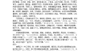高中语文人教版 (新课标)选修狱中杂记教案