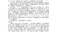 高中语文人教版 (新课标)选修苦斋记教案