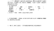 高中语文《中国古代诗歌散文欣赏》第六单元 文无定格 贵在鲜活项脊轩志学案