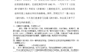 人教版 (新课标)选修《中国古代诗歌散文欣赏》第六单元 文无定格 贵在鲜活游沙湖教学设计