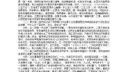 人教版 (新课标)选修《中国古代诗歌散文欣赏》第六单元 文无定格 贵在鲜活项脊轩志教学设计及反思