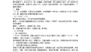 高中语文人教版 (新课标)选修项脊轩志教学设计