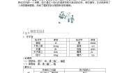 高中单元综合学案