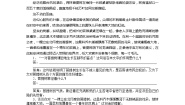 2020-2021学年《中国古代诗歌散文欣赏》中国古代散文发展概述课后练习题