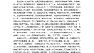 人教版 (新课标)中国古代散文发展概述课后练习题