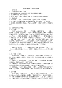 高中语文人教统编版必修 上册第一单元2 （立在地球边上放号 红烛 *峨日朵雪峰之侧 *致云雀）2.1 立在地球边上放号综合训练题