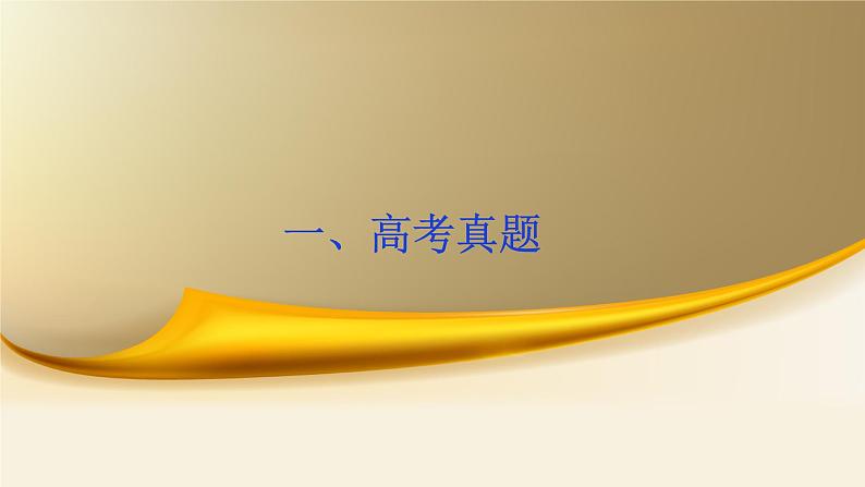 2022届高考语文复习文学类文本阅读:小说环境题突破3环境描写手法课件(28张PPT)第2页