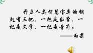 语文必修三第二单元6 琵琶行并序课文配套ppt课件