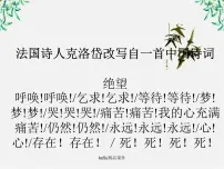 高中语文人教版 (新课标)必修四声声慢（寻寻觅觅）备课ppt课件