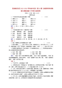 2021学年10、白鹿原当堂检测题