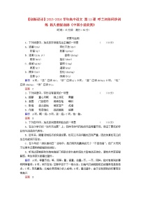 高中语文人教版 (新课标)选修11、呼兰河传同步训练题