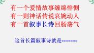 语文选修12、长恨歌课前预习ppt课件