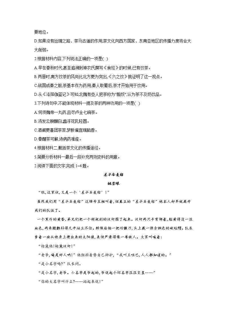 黑龙江省安达市第七中学校2022届高三上学期期末考试语文试卷03