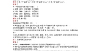 人教版 (新课标)单元综合当堂达标检测题