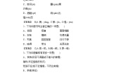 高中语文人教版 (新课标)选修《中国小说欣赏》第五单元 家庭的记忆单元综合课后测评