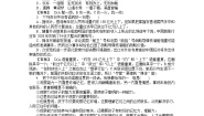 高中语文人教版 (新课标)选修单元综合达标测试