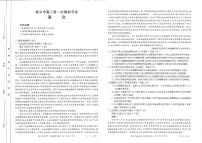 河南省新乡市2021届高三上学期第一次模拟考试（11月）语文试题含答案