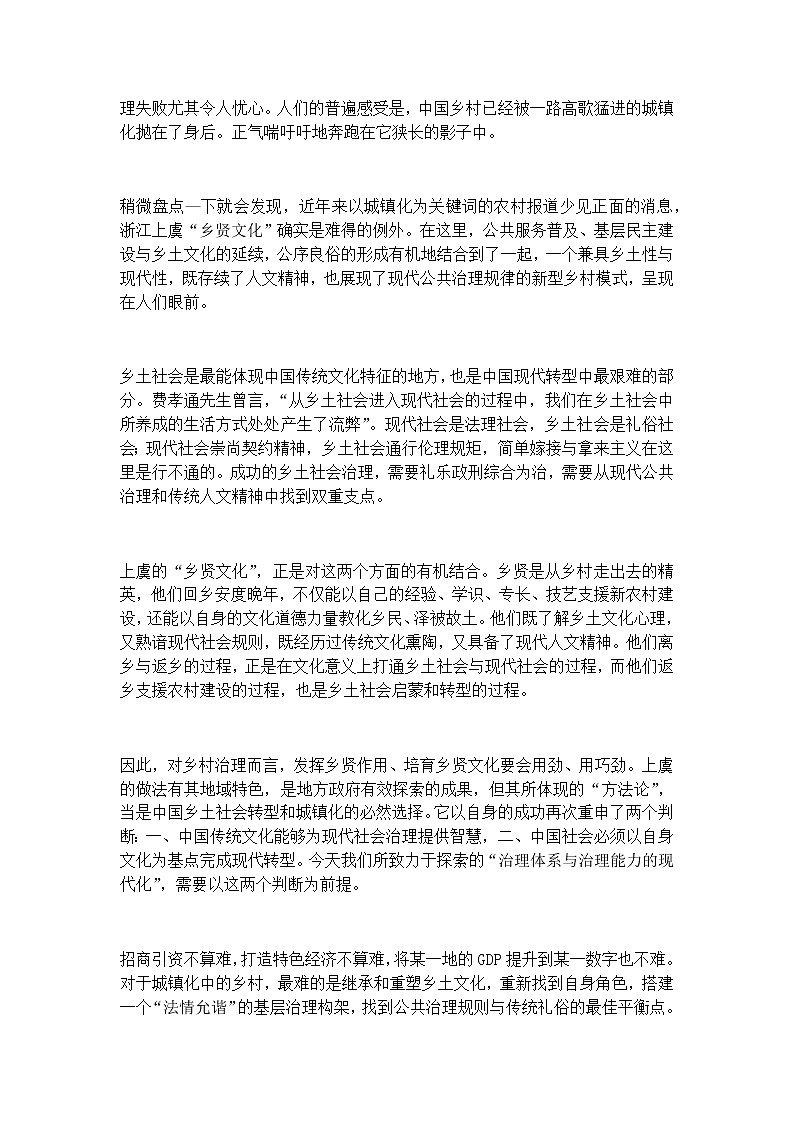 2022年高考语文仿真模拟试题(含答案)第2页