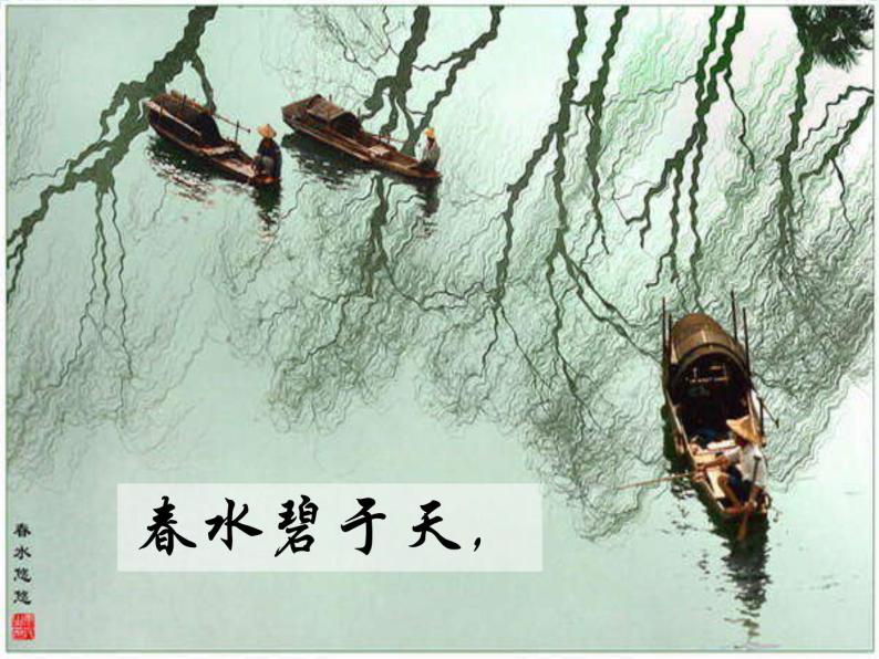 语文新人教选修《中国古代诗歌散文欣赏》：韦庄《菩萨蛮》课件306