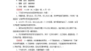人教版 (新课标)选修单元综合同步训练题