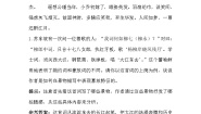 高中语文人教版 (新课标)必修四定风波（莫听穿林打叶声）同步达标检测题