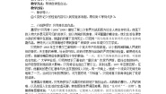 高中第九单元 贝克特与《等待戈多》教案及反思