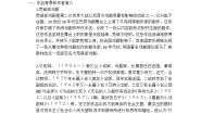 高中第九单元 贝克特与《等待戈多》教学设计及反思
