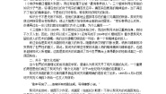 高中语文人教版 (新课标)选修第六单元 契诃夫与《三姐妹》随堂练习题