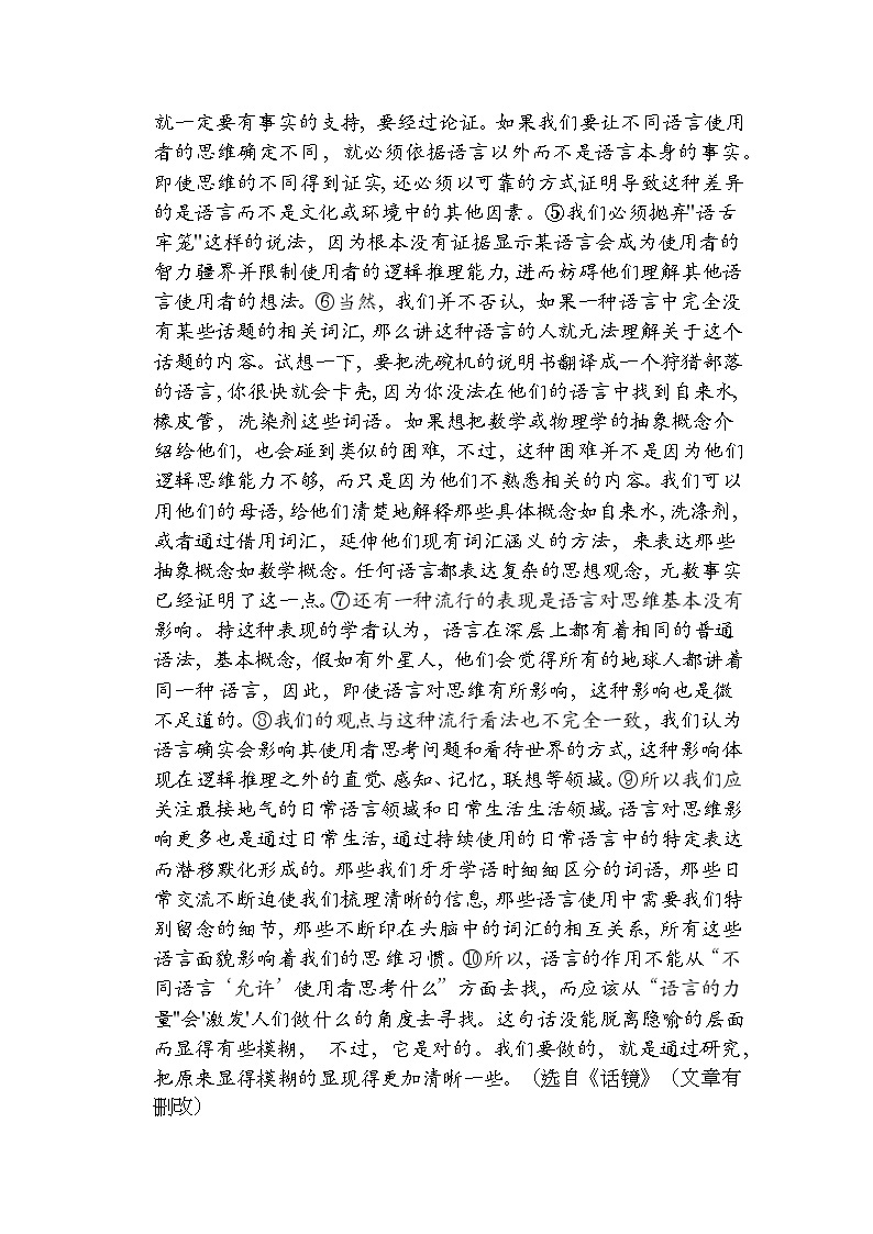 2021年上海春季高考语文试卷+答案02