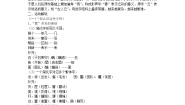 高中语文人教版 (新课标)选修《语言文字应用》第三课 神奇的汉字第二节 规矩方圆--汉字的简化和规范教案设计