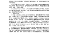 人教版 (新课标)选修第二节 语言表达的十八般武艺--修辞手法教案及反思