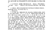 高中语文人教版 (新课标)选修第二节 古今言殊---汉语的昨天和今天教案设计