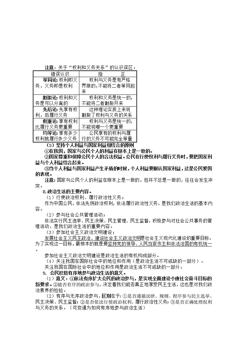 高中语文《语言文字应用》课后强化训练: 6-1《语不惊人死不休—选词和炼句》  新人教版选修03