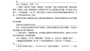 高中语文人教版 (新课标)选修单元综合测试题