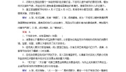 人教版 (新课标)选修单元综合课时作业