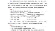 人教版 (新课标)选修单元综合同步训练题