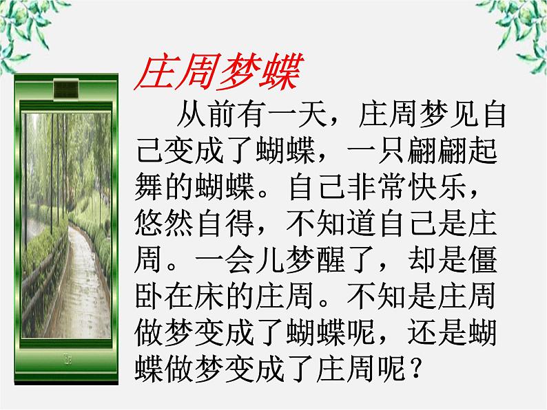年高二语文课件:2.7《李商隐诗两首》(新人教版必修3)第5页