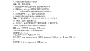 高中语文人教版 (新课标)选修第一节 字音档案--汉字的注音方法教案