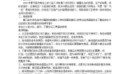 高中语文人教版 (新课标)选修第三节 每年一部“新词典”--新词语教案设计
