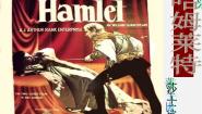 高中语文人教版 (新课标)必修四3 *哈姆莱特课文内容ppt课件