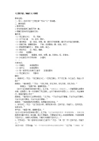 高中语文人教版 (新课标)选修己所不欲，勿施于人教案