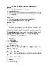 高二语文教案 5.4《尊生》 （人教版选修《先秦诸子选读》）